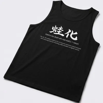 Japanese calligraphy design featuring 'Kaeruka The Ick' in black on white — printed on a tank top