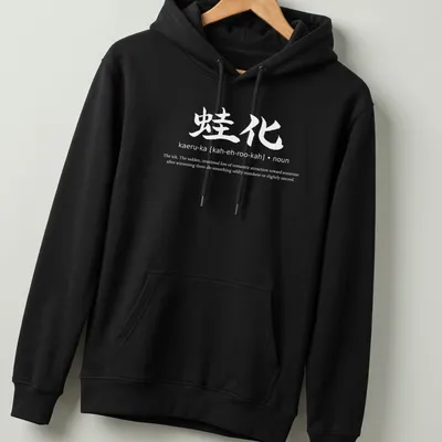Japanese calligraphy design featuring 'Kaeruka The Ick' in black on white — printed on a unisex hoodie