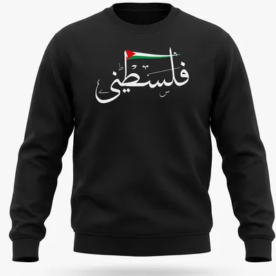 Simple graphic of the Palestinian flag with the text Free Gaza printed in bold letters — printed on a unisex sweatshirt