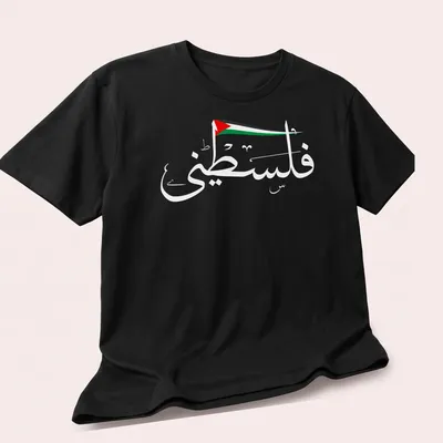 Simple graphic of the Palestinian flag with the text Free Gaza printed in bold letters — printed on a unisex t-shirt (angled view)
