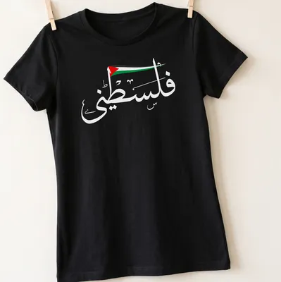 Simple graphic of the Palestinian flag with the text Free Gaza printed in bold letters — printed on a women's shirt